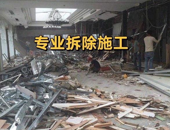專業家裝拆除